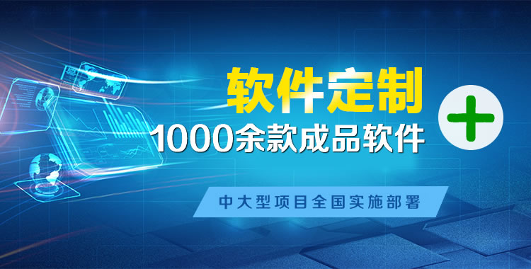 台儿庄软件开发